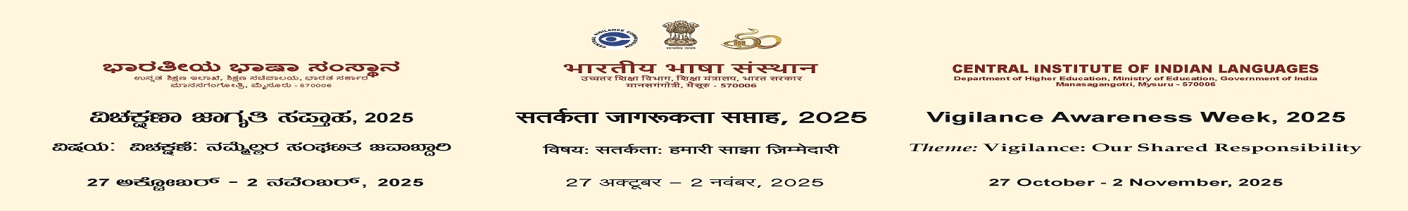 Vigilance Awareness Week 2025